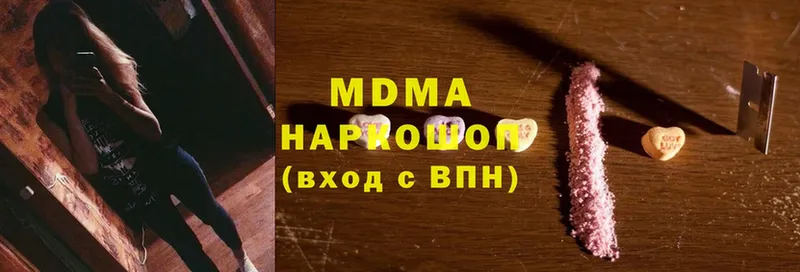 где можно купить наркотик  гидра сайт  MDMA молли  Звенигово 